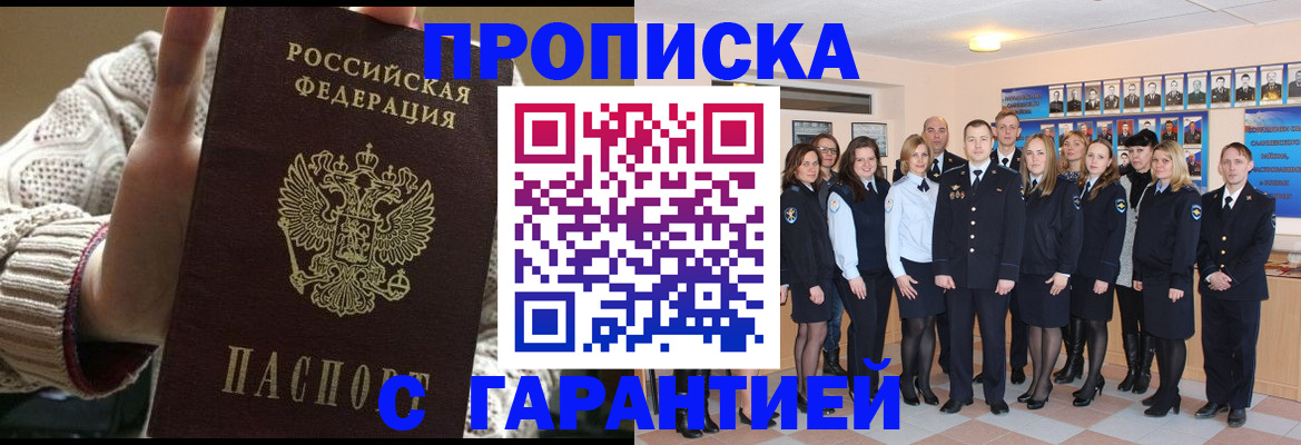 временная регистрация 2025 в Приморском крае