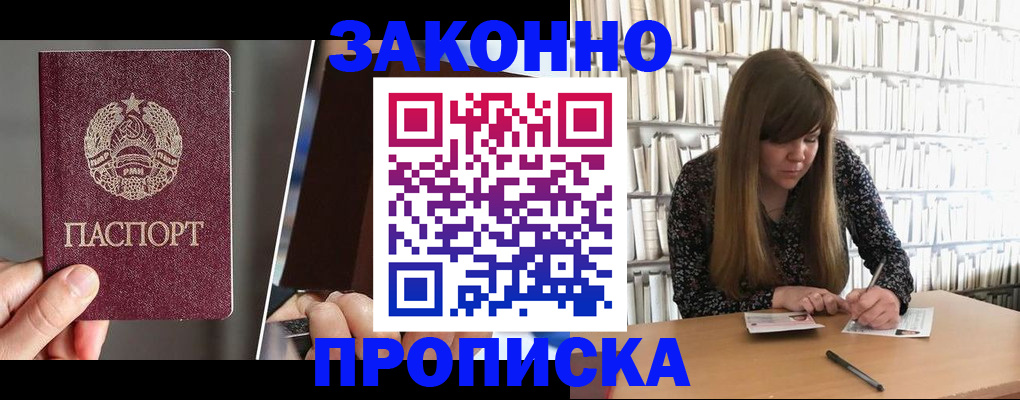 временная регистрация надежно в Приморском крае